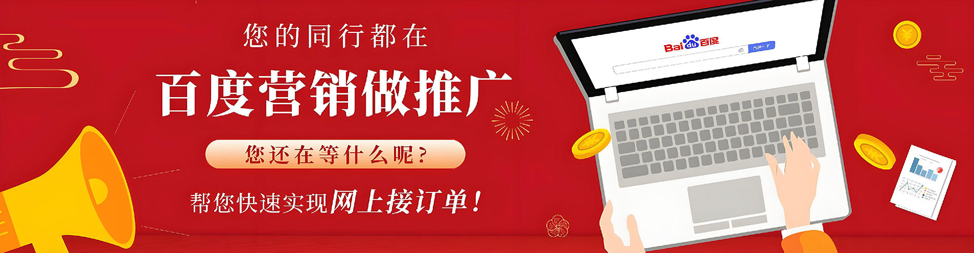 荣成sem服务